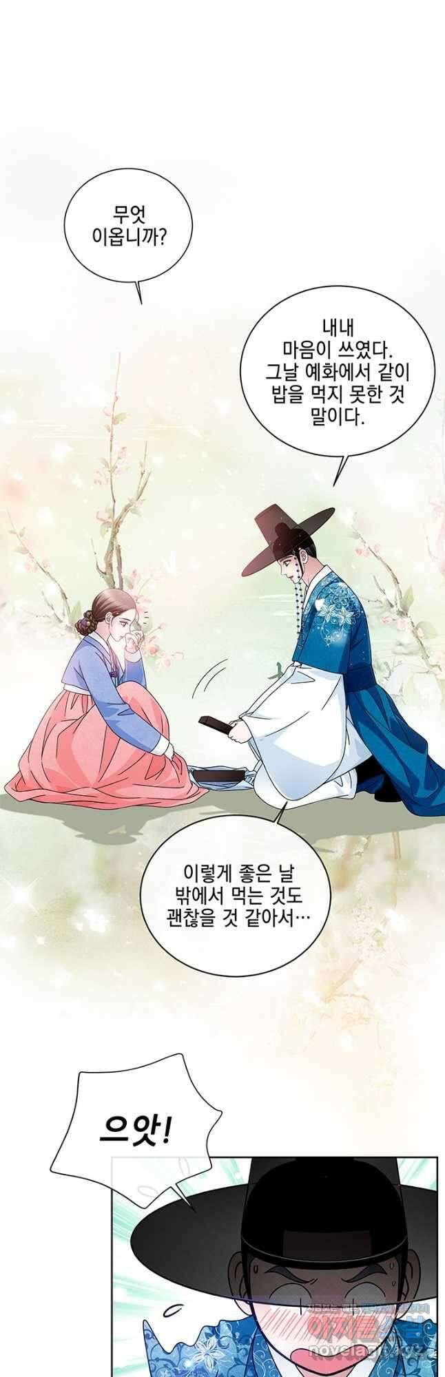 폐월화 : 야수의 꽃 123화 32