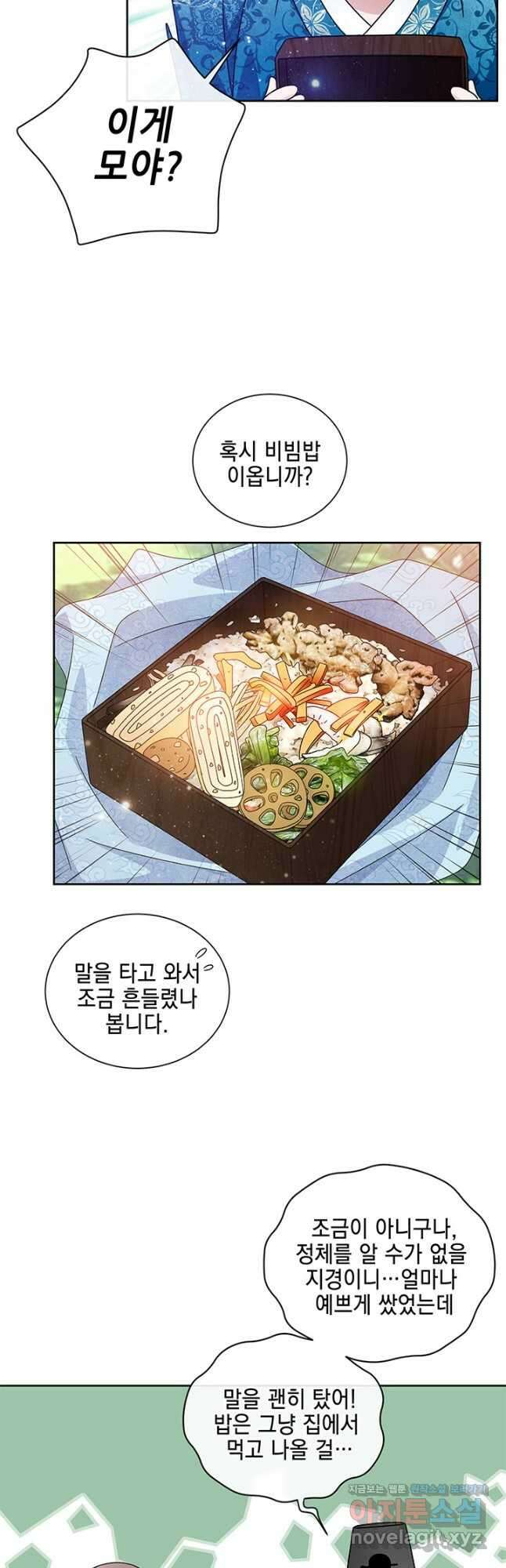 폐월화 : 야수의 꽃 123화 33