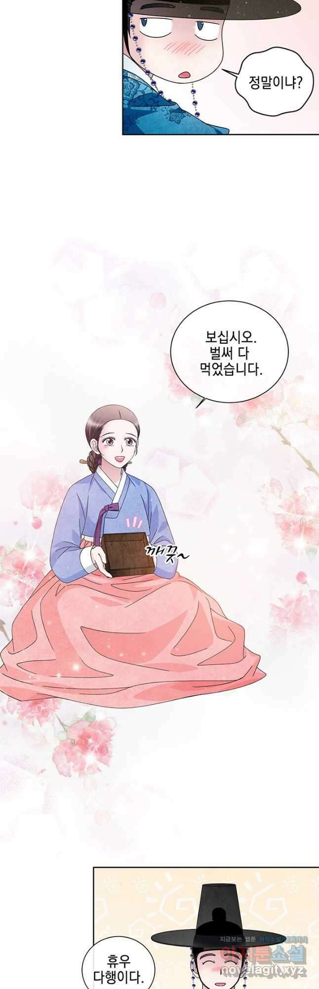 폐월화 : 야수의 꽃 123화 35