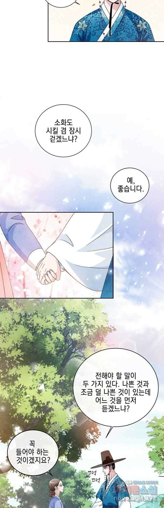 폐월화 : 야수의 꽃 123화 36