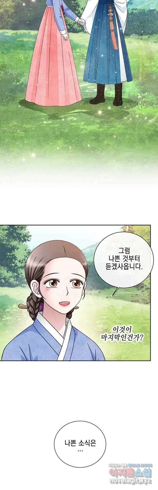 폐월화 : 야수의 꽃 123화 37