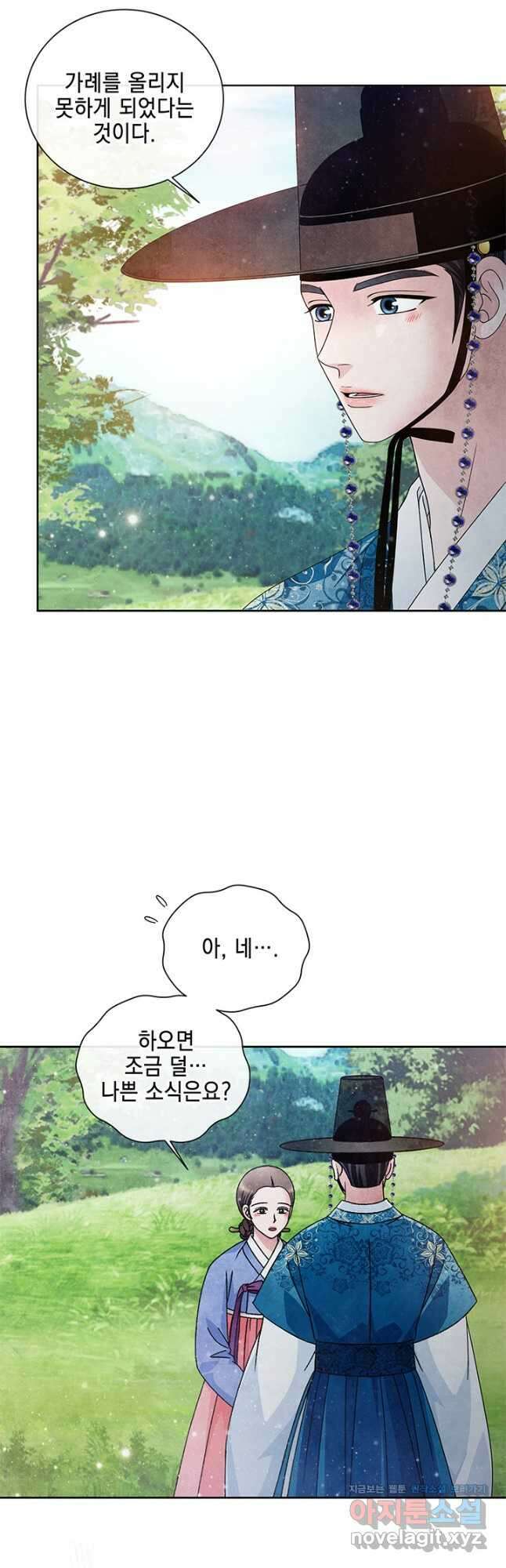 폐월화 : 야수의 꽃 123화 38
