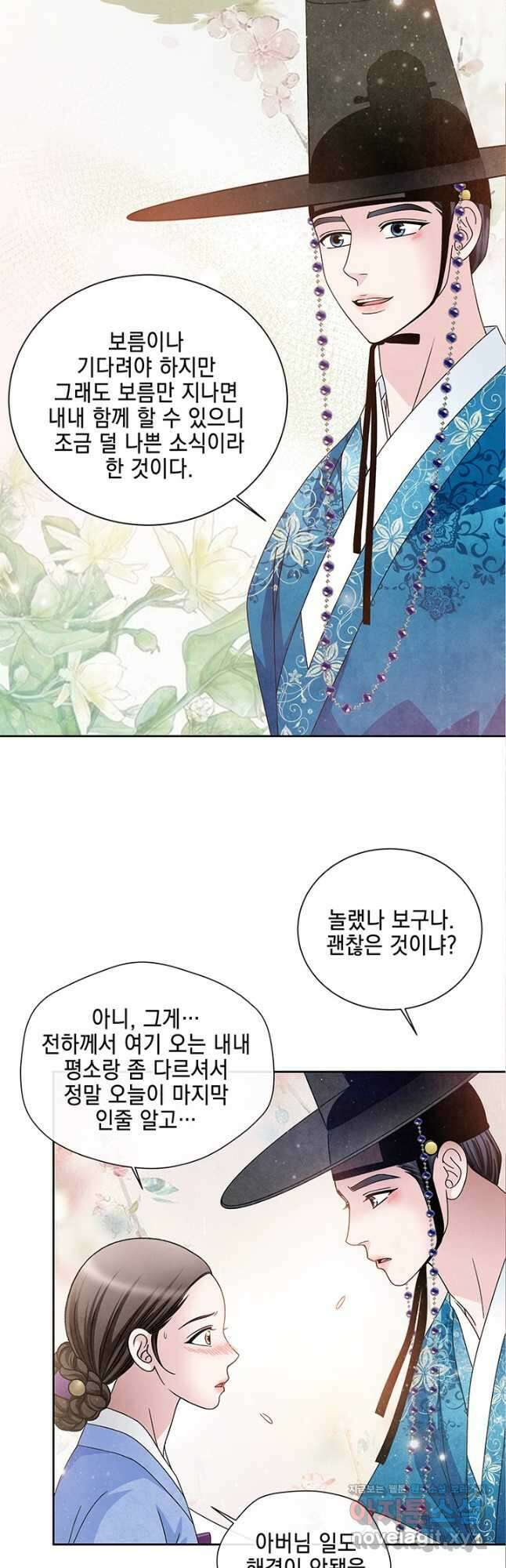 폐월화 : 야수의 꽃 123화 41