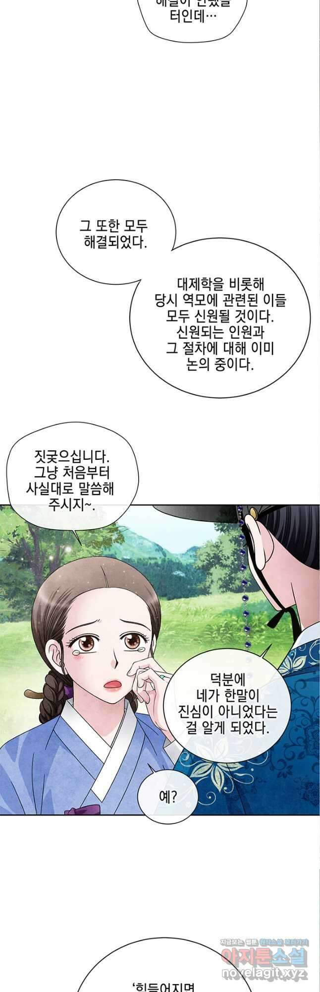 폐월화 : 야수의 꽃 123화 42