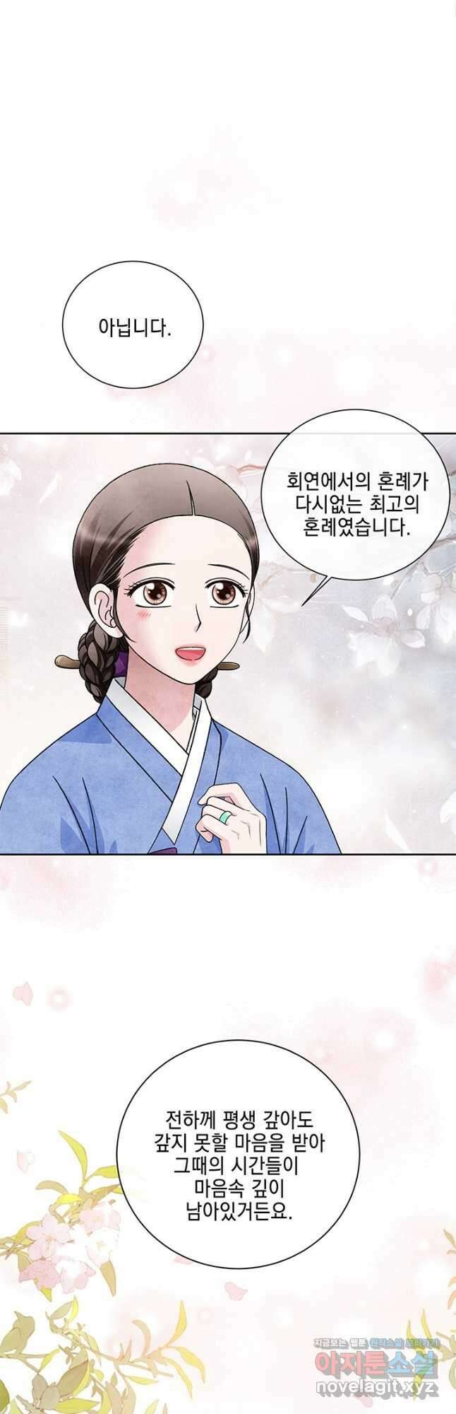 폐월화 : 야수의 꽃 123화 44