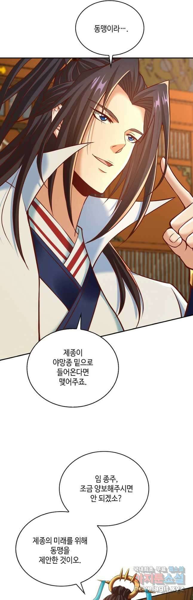 10만 년째 오늘을 살던 놈 116화 2