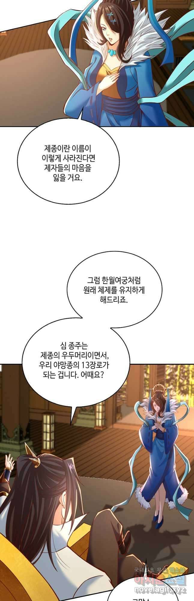 10만 년째 오늘을 살던 놈 116화 3