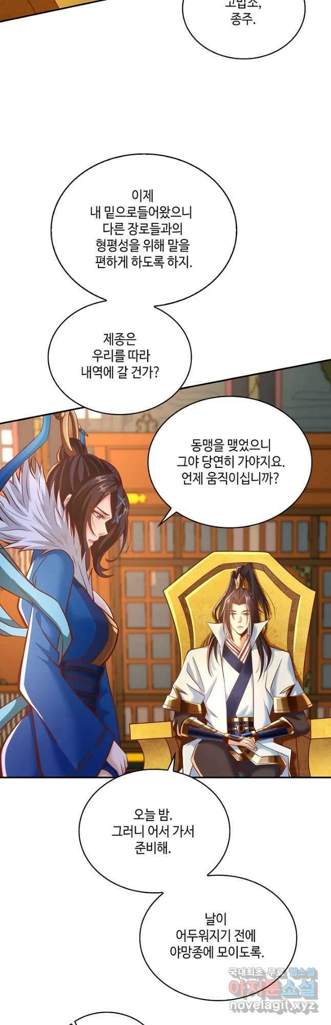 10만 년째 오늘을 살던 놈 116화 4