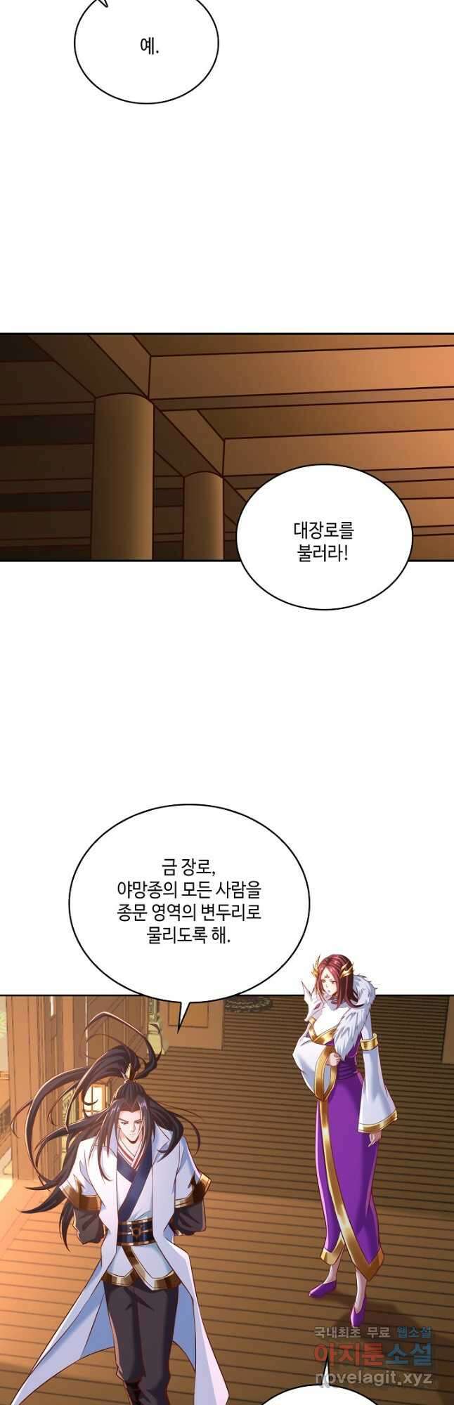 10만 년째 오늘을 살던 놈 116화 5