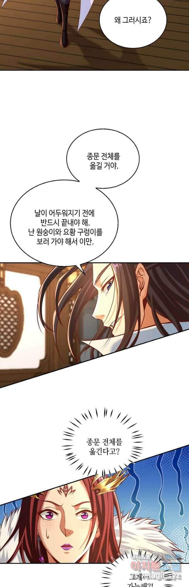 10만 년째 오늘을 살던 놈 116화 6