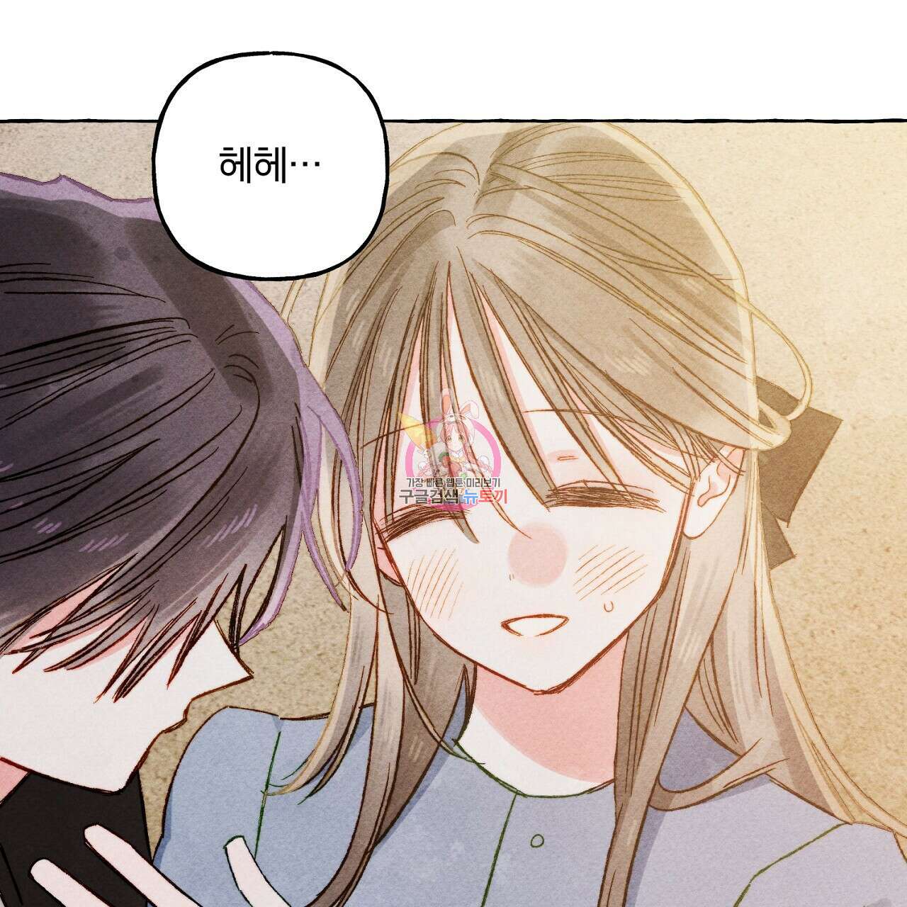 흑막 용을 키우게 되었다 59화 1