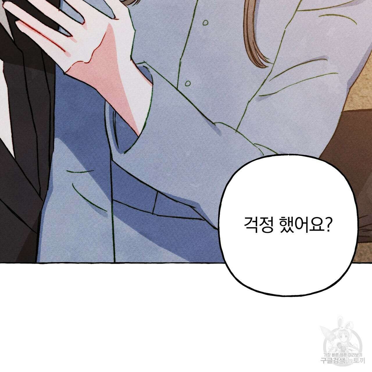 흑막 용을 키우게 되었다 59화 2