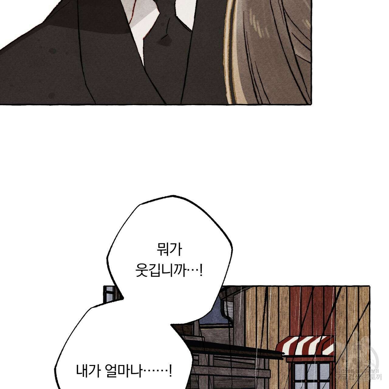 흑막 용을 키우게 되었다 59화 7