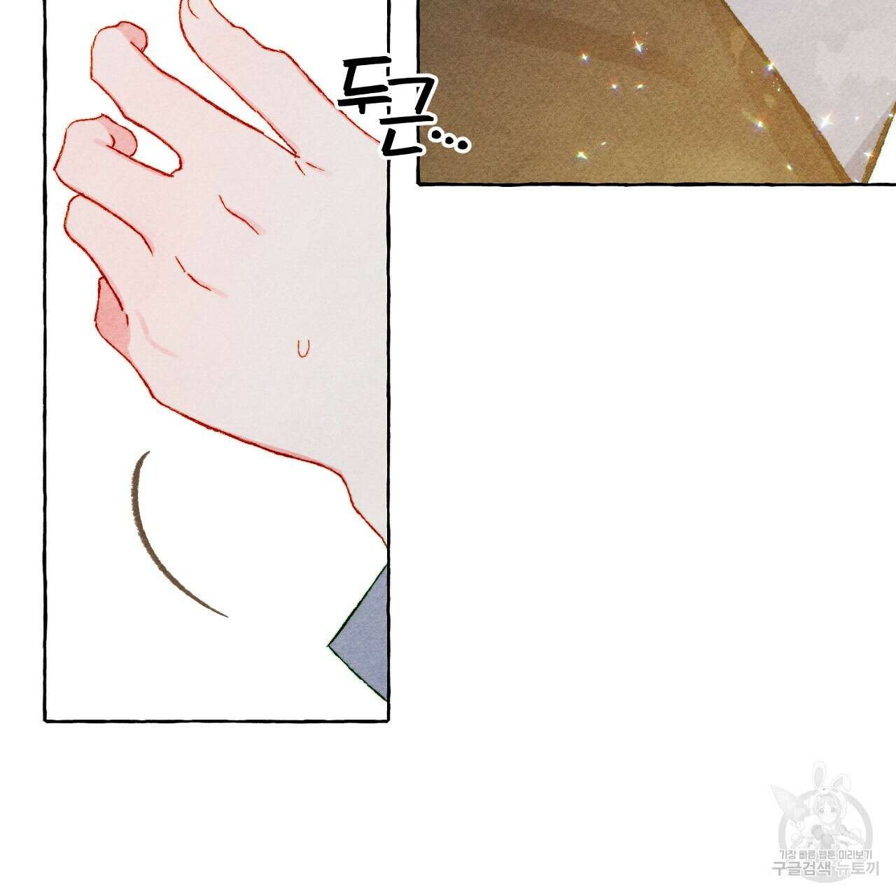 흑막 용을 키우게 되었다 59화 16
