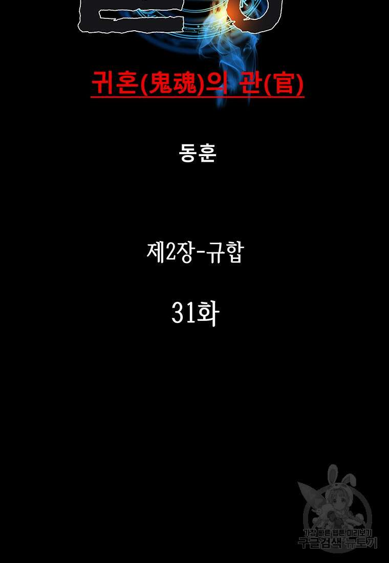 길동 31화 2