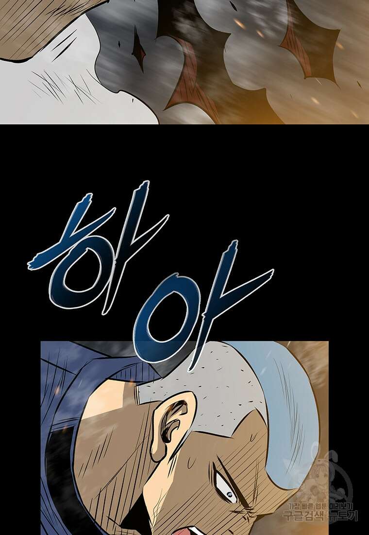 길동 31화 32