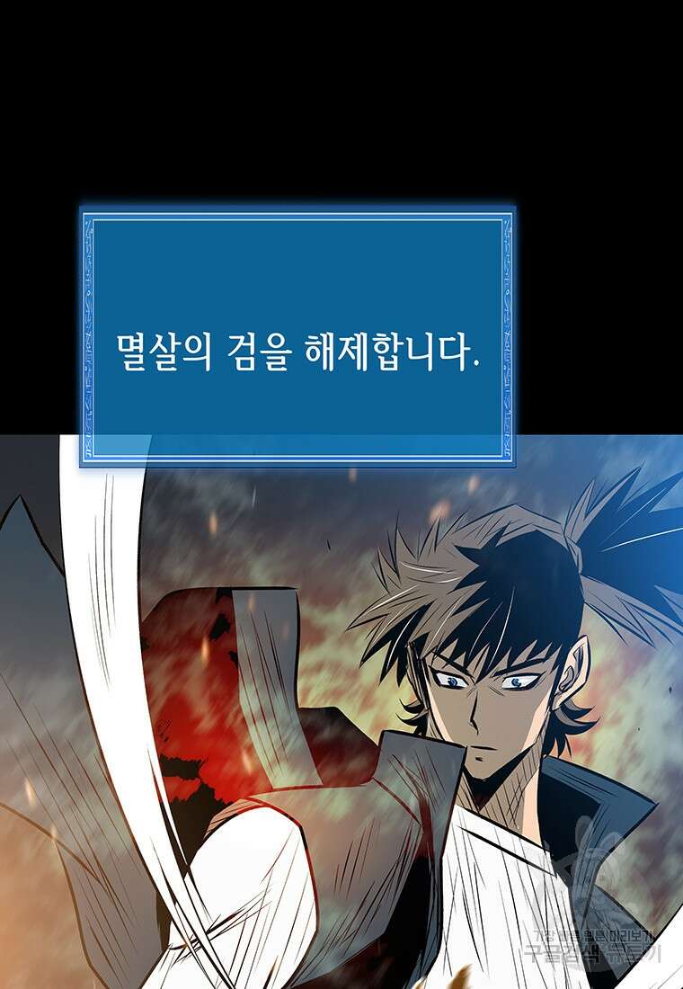 길동 31화 34