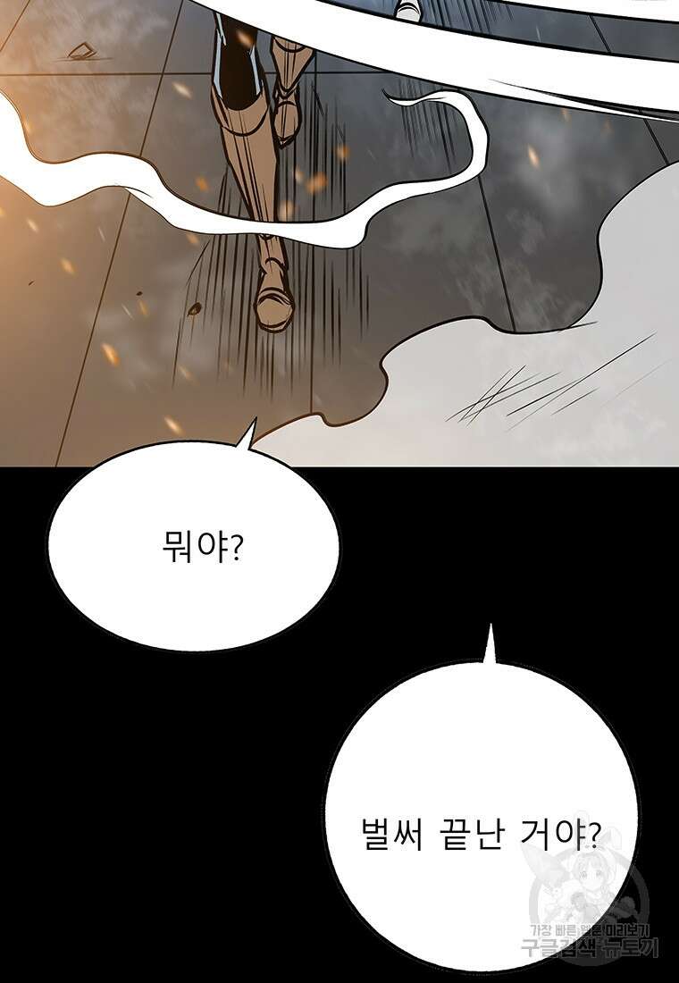 길동 31화 39