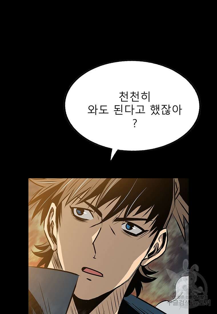 길동 31화 40