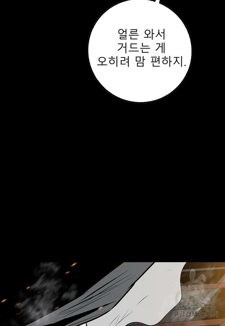 길동 31화 43