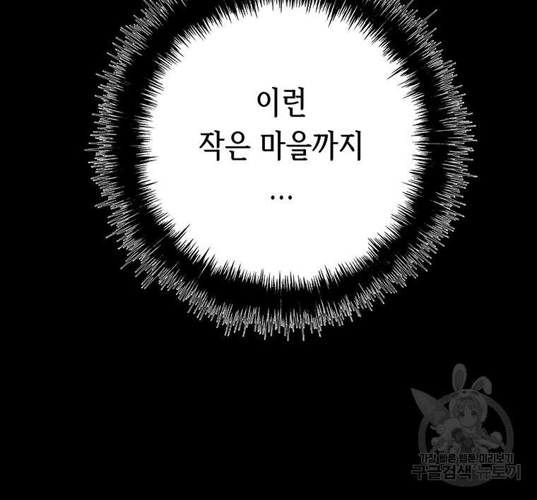 길동 31화 46