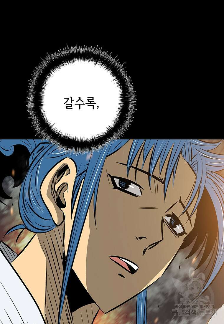 길동 31화 47
