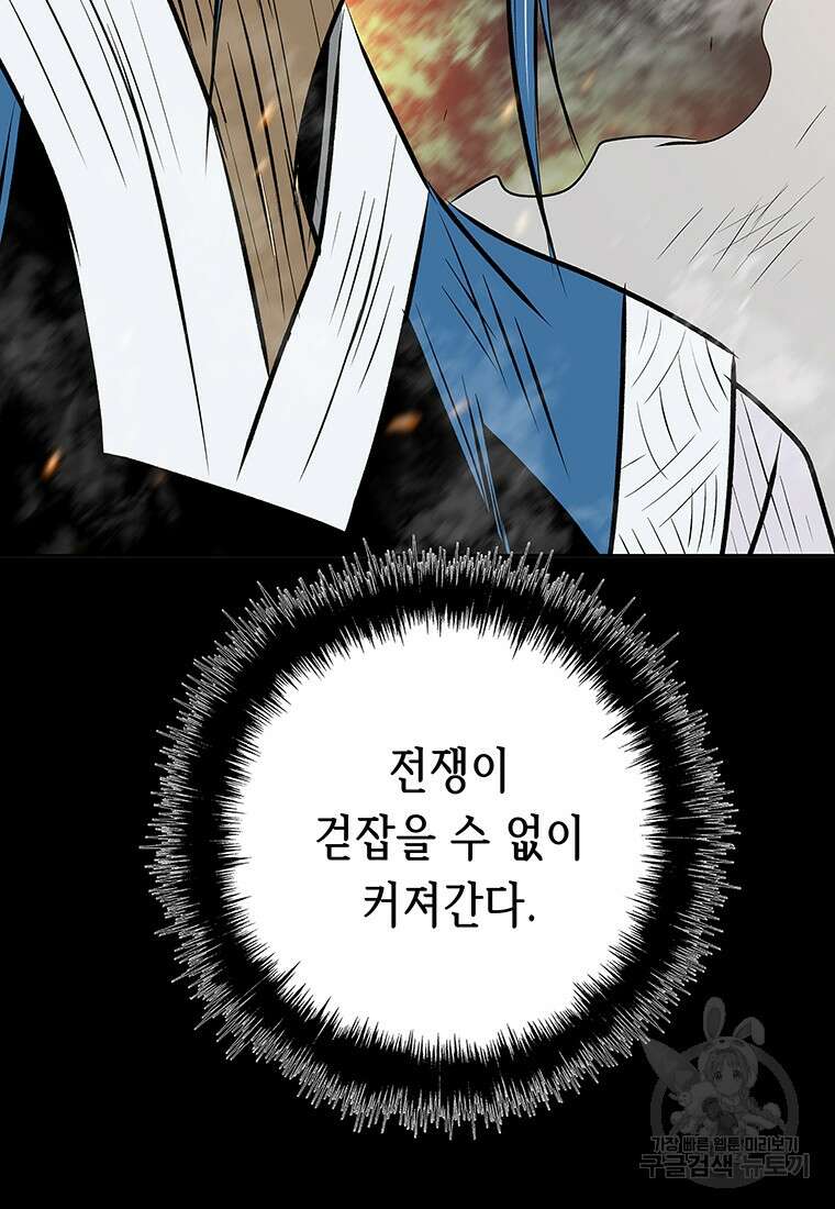 길동 31화 48