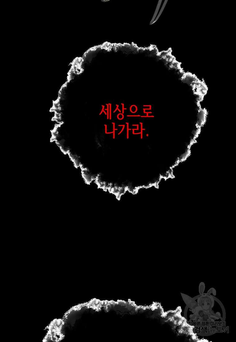길동 31화 51