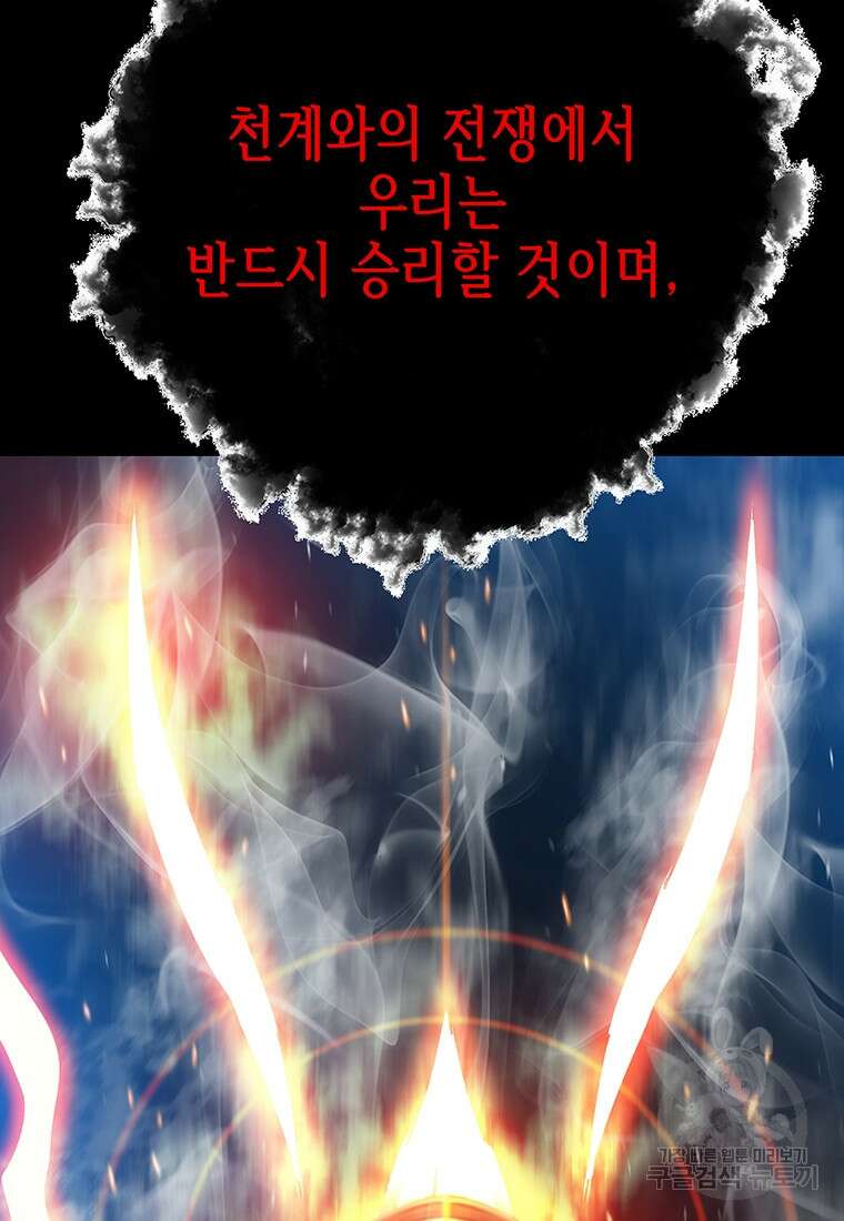 길동 31화 52