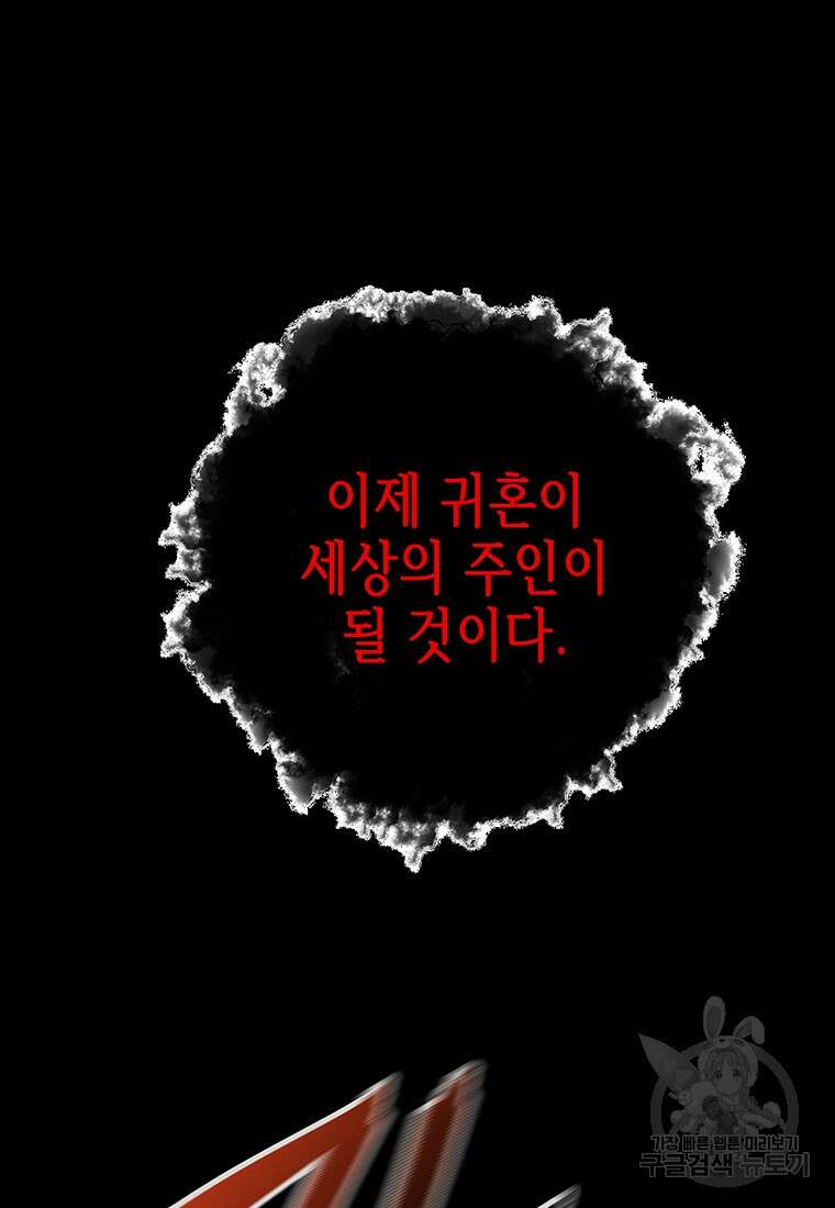 길동 31화 54