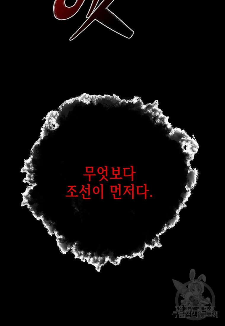 길동 31화 57