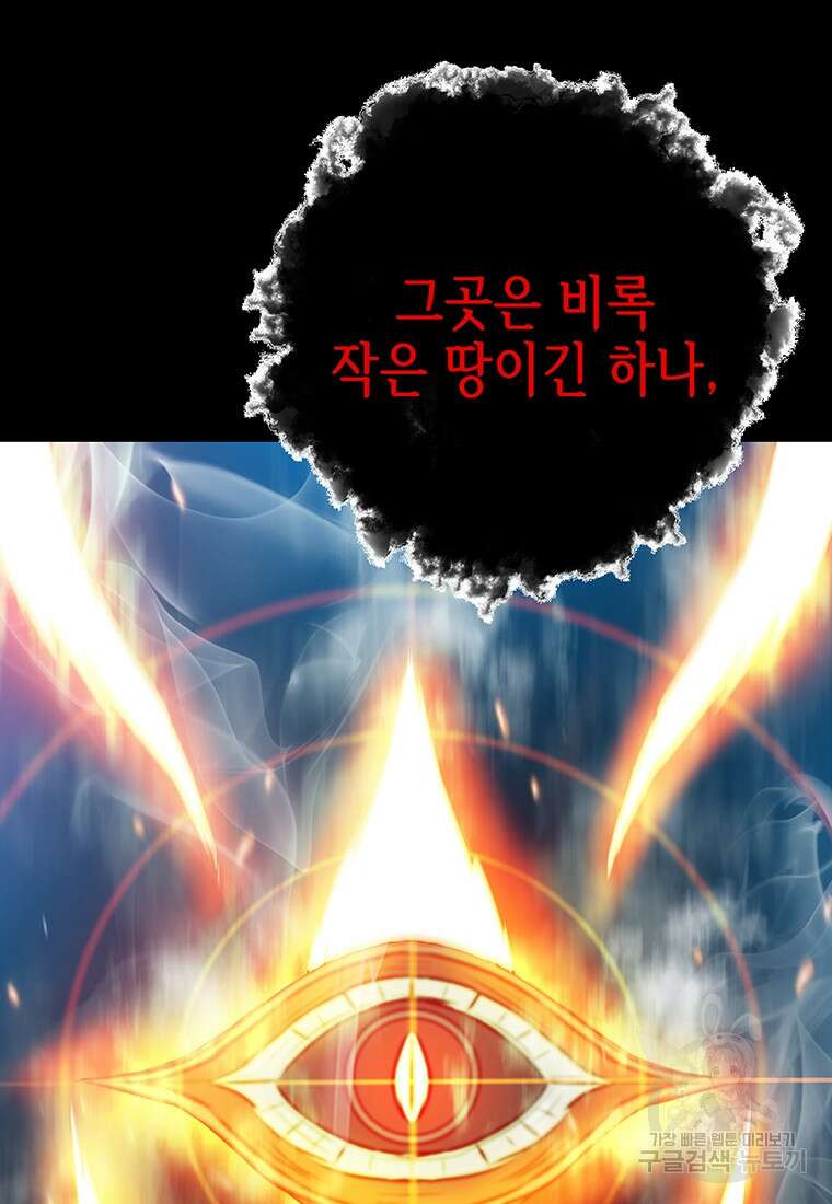 길동 31화 58