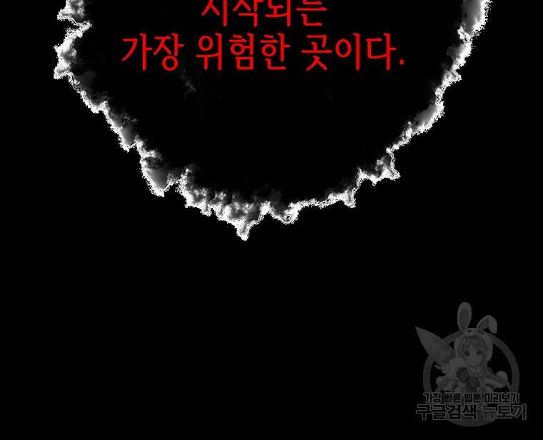 길동 31화 60
