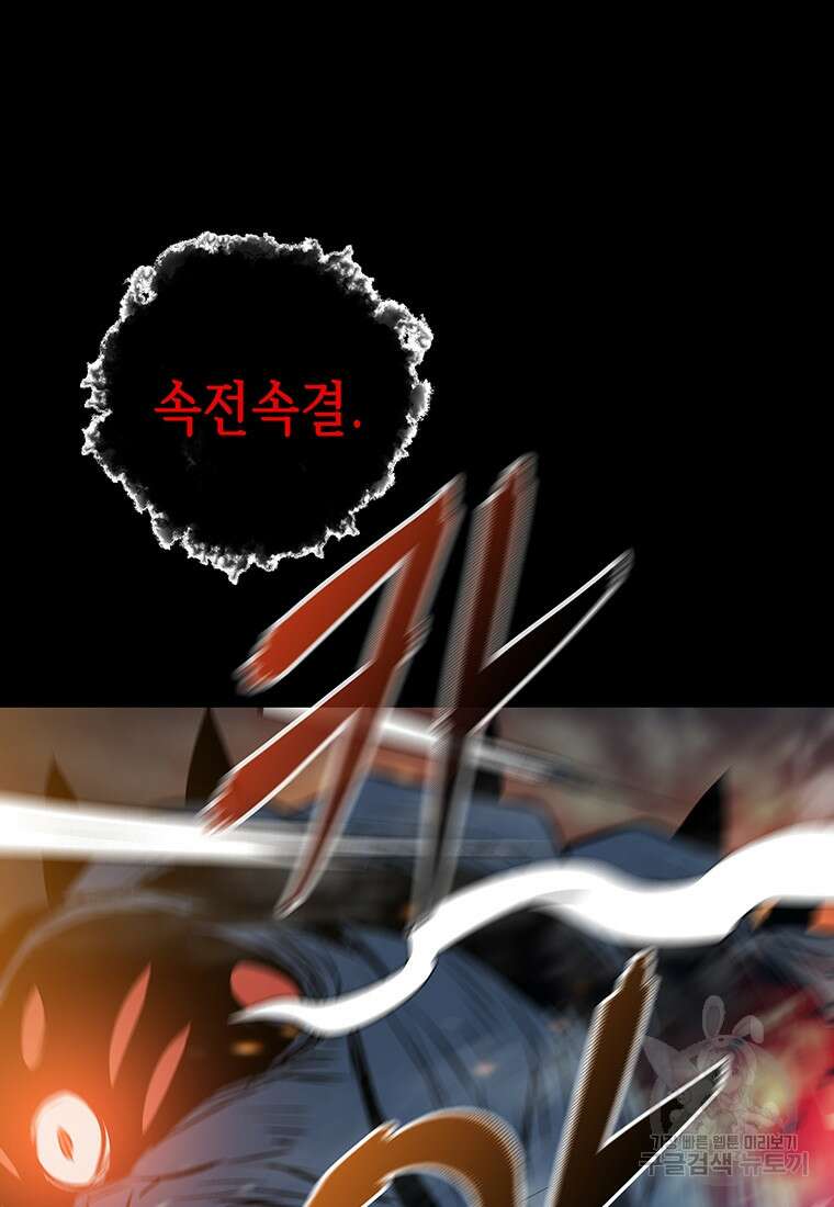 길동 31화 61