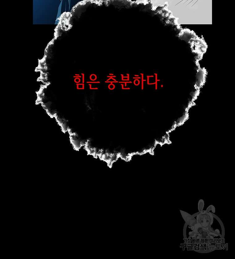 길동 31화 67