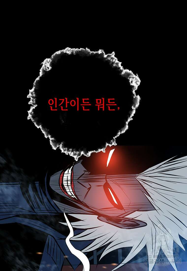 길동 31화 68