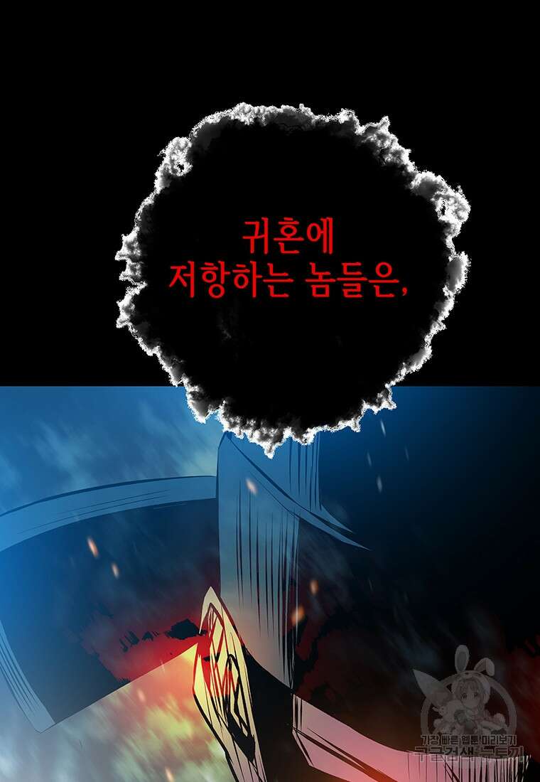 길동 31화 70