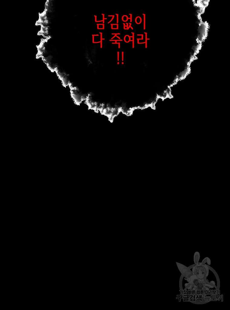 길동 31화 72