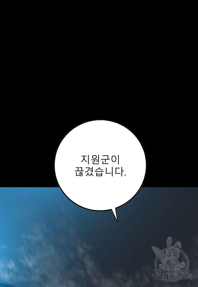 길동 31화 73