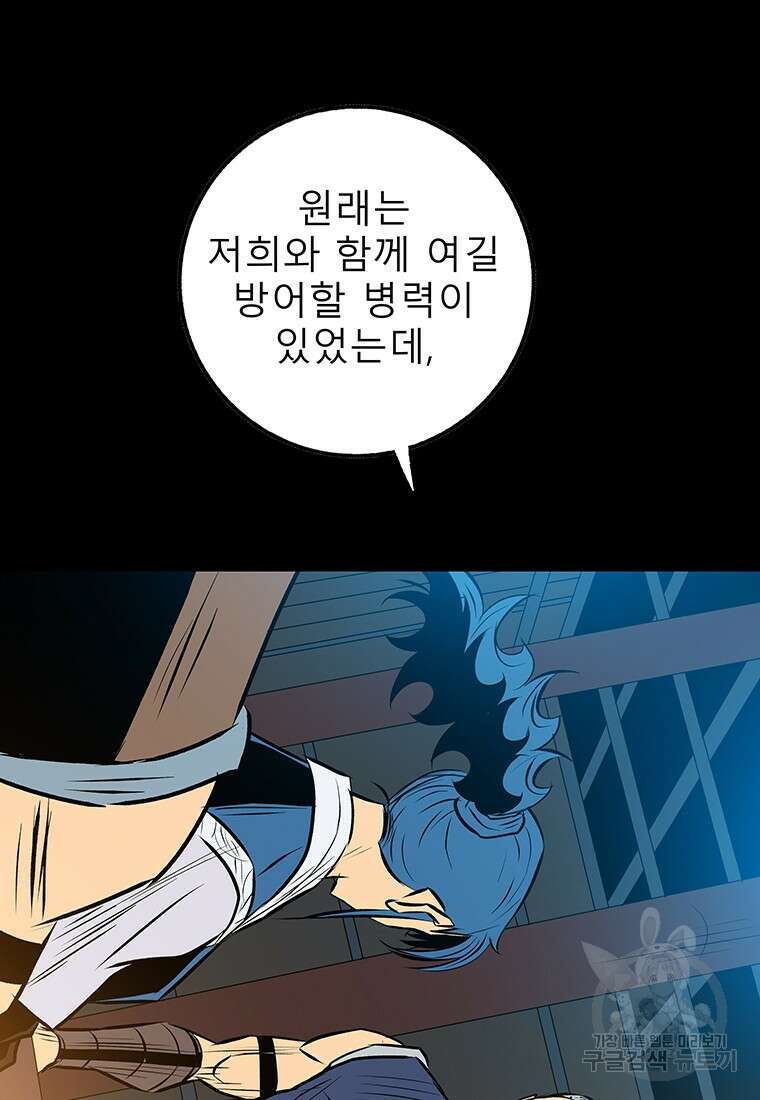 길동 31화 75