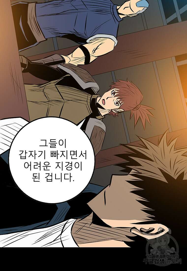 길동 31화 76