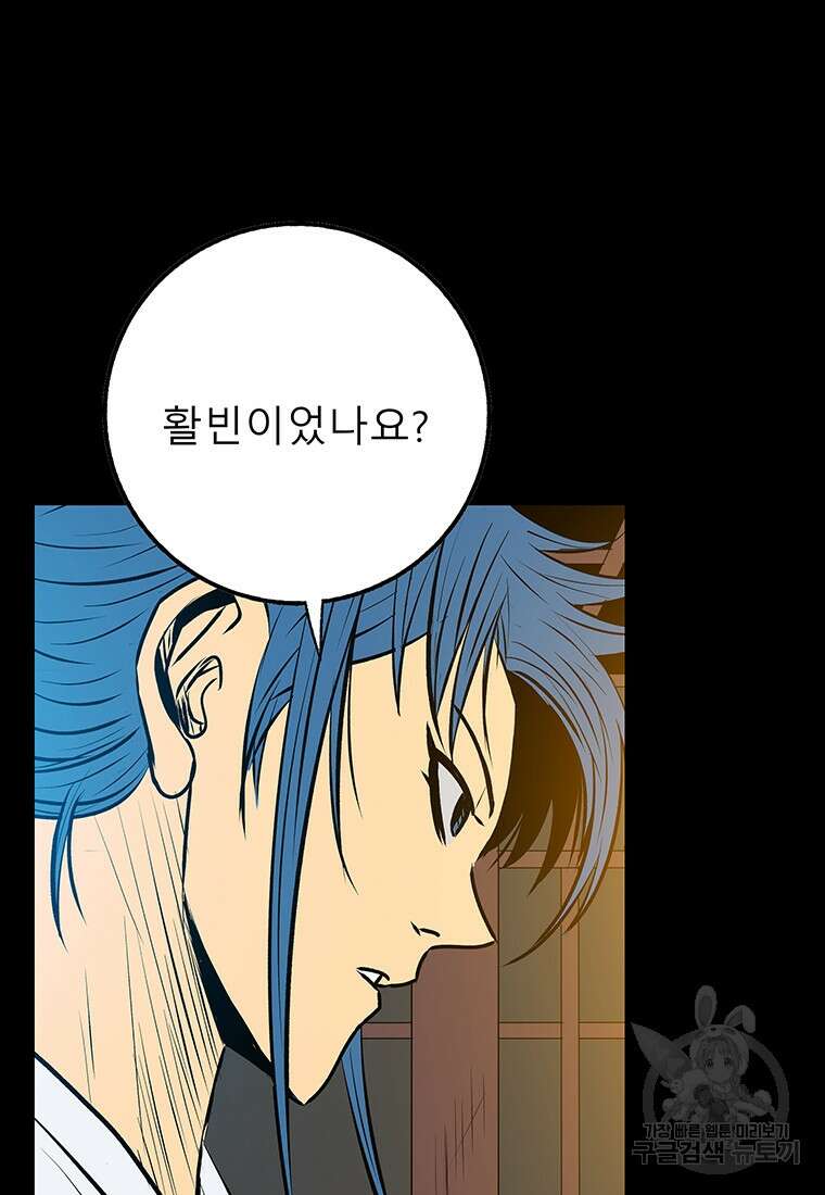 길동 31화 78