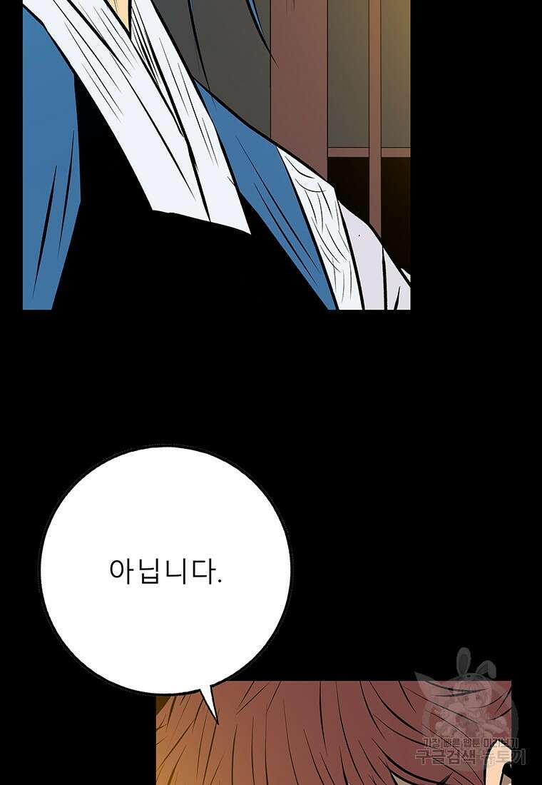 길동 31화 79