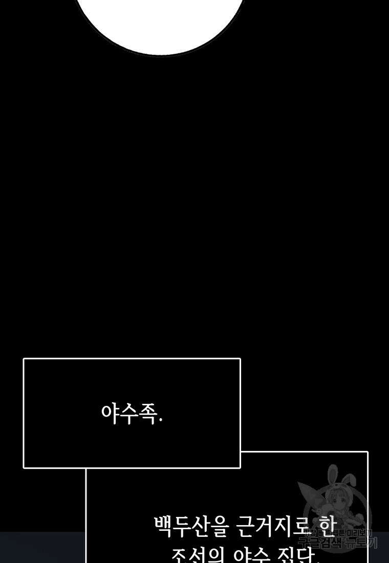 길동 31화 81