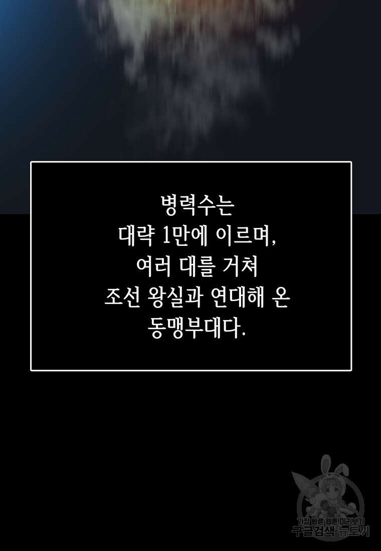 길동 31화 83