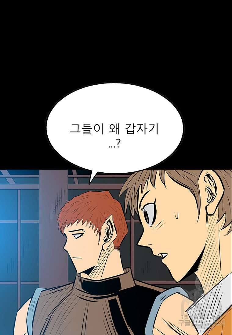 길동 31화 84