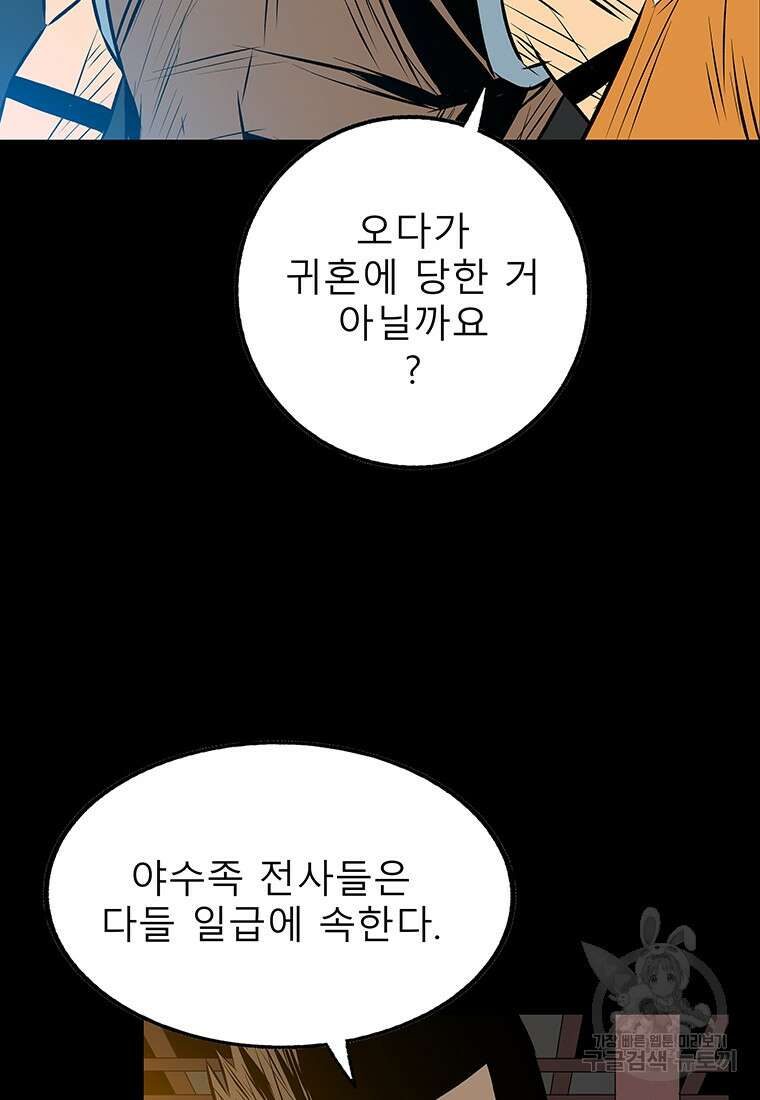 길동 31화 85