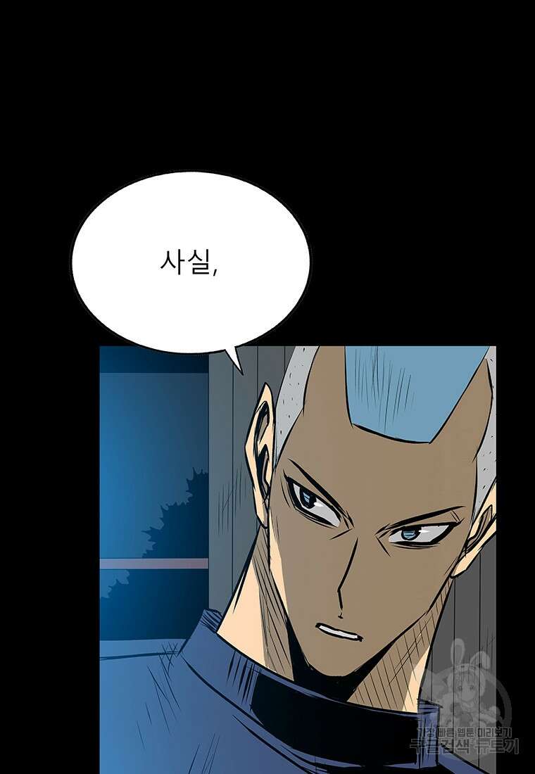 길동 31화 89
