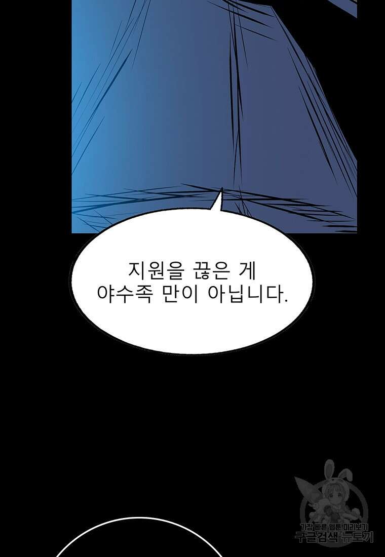 길동 31화 90