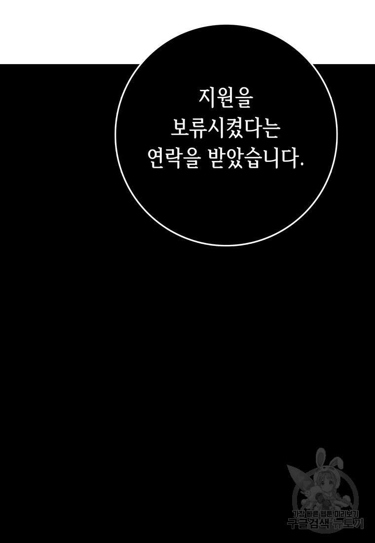 길동 31화 92